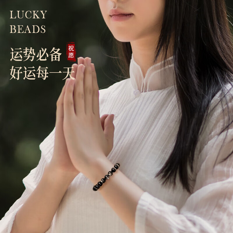 玉致新年礼物天然猫眼银曜石手串黑曜石男女情侣手链节日礼物带证书 10mm珠径(标准女款)收藏小灯泡