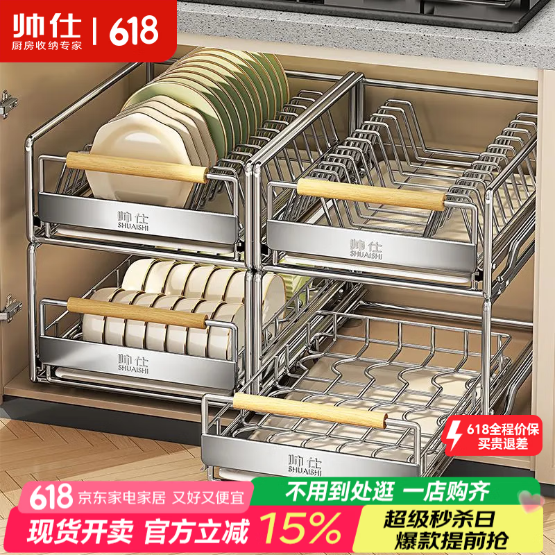 帥仕廚房置物架碗架瀝水架碗碟收納架不銹鋼瀝水籃碗籃櫥柜拉籃放碗盤(pán) 把手不銹鋼【碗架+碟架】可疊放