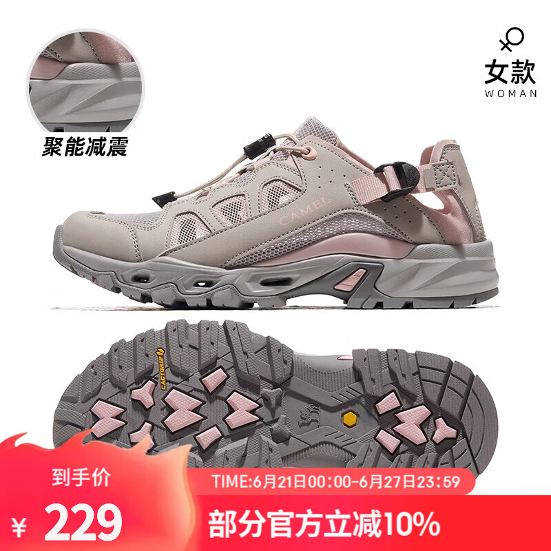 骆驼（CAMEL）户外溯溪鞋女士夏季新款透气网鞋轻便涉水鞋运动徒步登山鞋女鞋 F24B693027 灰/粉 39