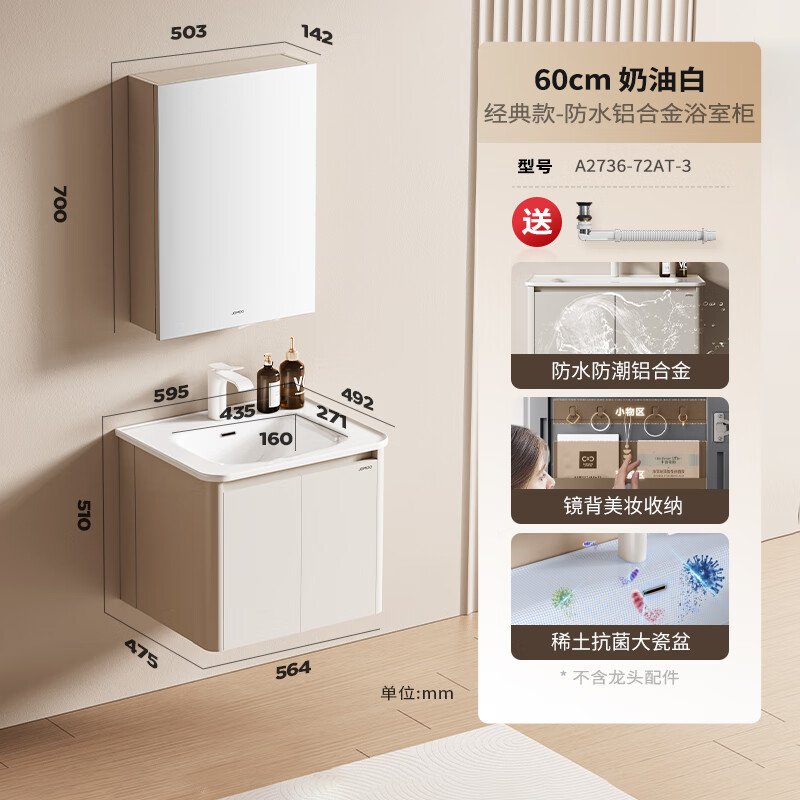 JOMOO ԡҹϴһ A2736  60cm 726.27Ԫ(ȯ)