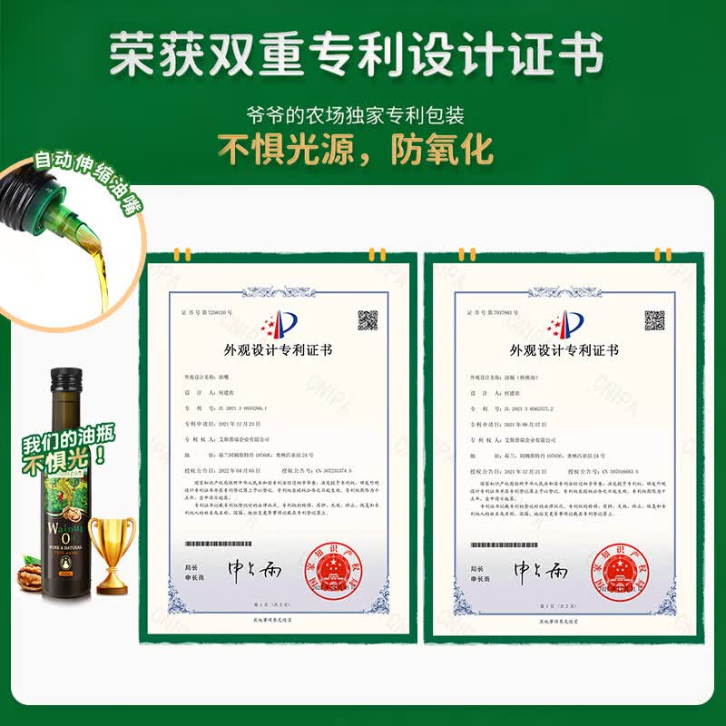 爷爷的农场有机核桃油250ML宝宝辅食油牛油果橄榄油冷榨热炒凉拌儿童食用油 进口核桃油250ml