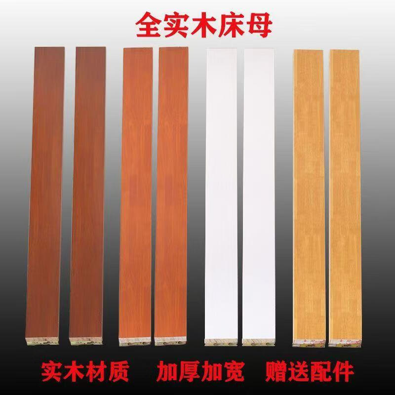 实木松木床梁床母床边全实木加厚松木床边床梁床帮床横 桉木芯材质长