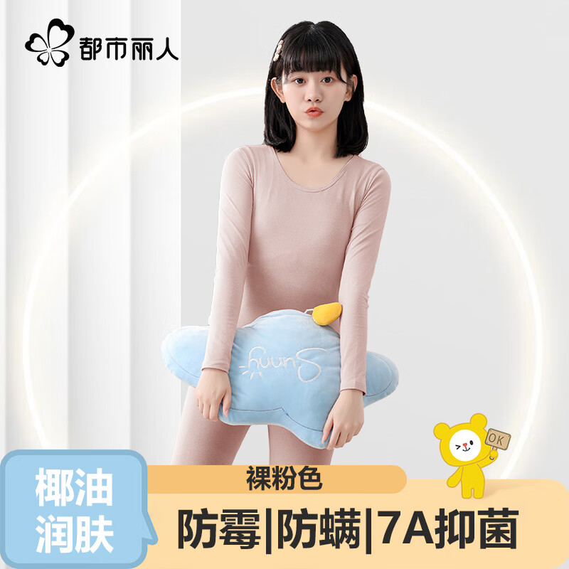都市丽人秋衣秋裤女士保暖内衣套装秋冬薄款纯棉保暖衣保暖裤7A抑菌抗静电 秋冬薄款圆领保暖套装女-浅绿色 L 建议90-110斤