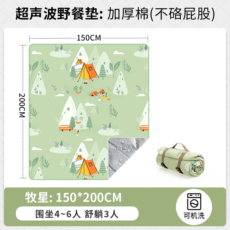 北山狼野餐墊防潮墊加厚戶外露營帳篷防水便攜野炊地墊草坪春游沙灘墊子 200*150牧星