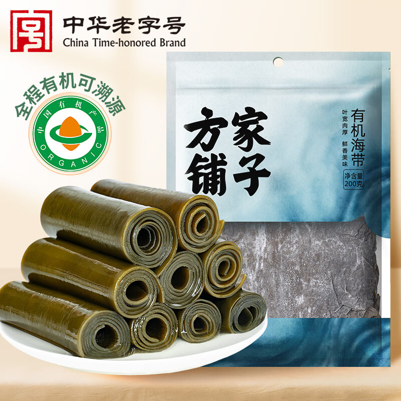 方家铺子中华老字号 有机海带200g 火锅食材 海产干货 干海带 凉拌煲汤