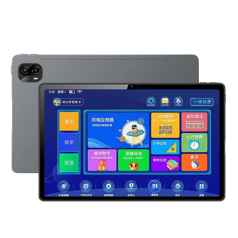 校状元 x30学习机平板电脑九门学习ar指读小学初中高中名师视频讲解