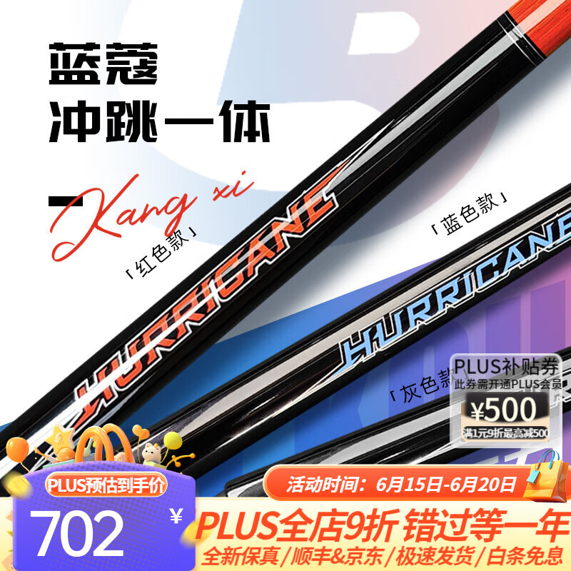 藍(lán)蔻臺(tái)球桿大爆炸沖跳一體中式?jīng)_桿跳桿中式黑八球桿沖跳一體桿 大爆炸藍(lán)色（帶派巧克）