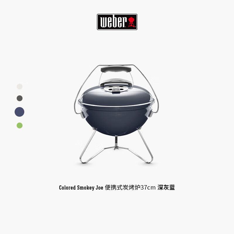 威焙（weber）燒烤爐戶外木炭燒烤架子家用烤肉爐子低煙燜烤爐便攜式碳爐 深灰藍(lán)