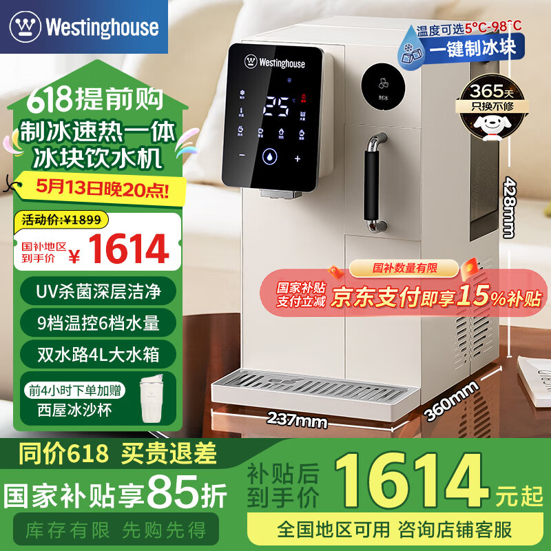 ���� ̨ʽ�����Ʊ���ˮ���伴��ʽ��ˮ�� WFH40-G3