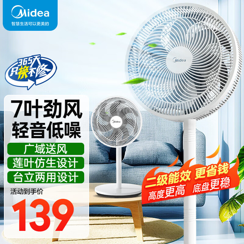 ���ģ�Midea�����������ȼ���ҡͷ����ѭ��ͨ��7Ҷ���������̨ʽ���������ʽ�������� ������Ʒ ��ҵ�ȿSAF30AC