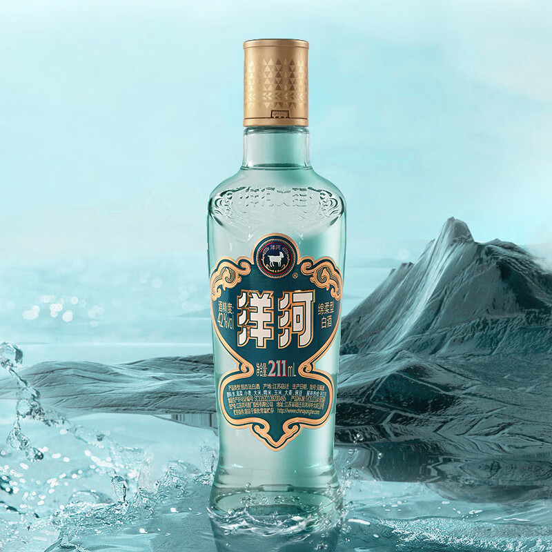 洋河高线光瓶酒 蓝洋河 42度 211ml 单瓶装 绵柔浓香型白酒 逢9