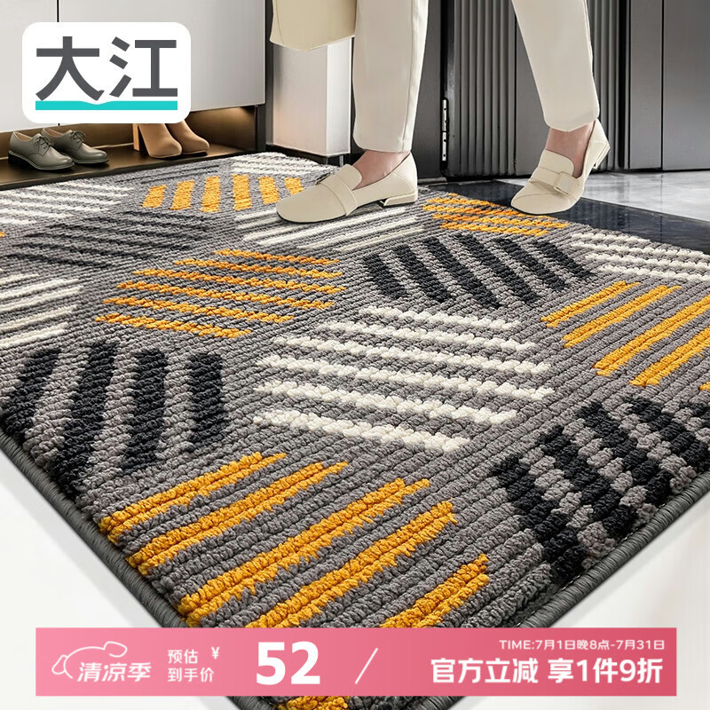 大江地垫入户门脚垫门口地毯进门玄关地垫进户门防滑60x90cm