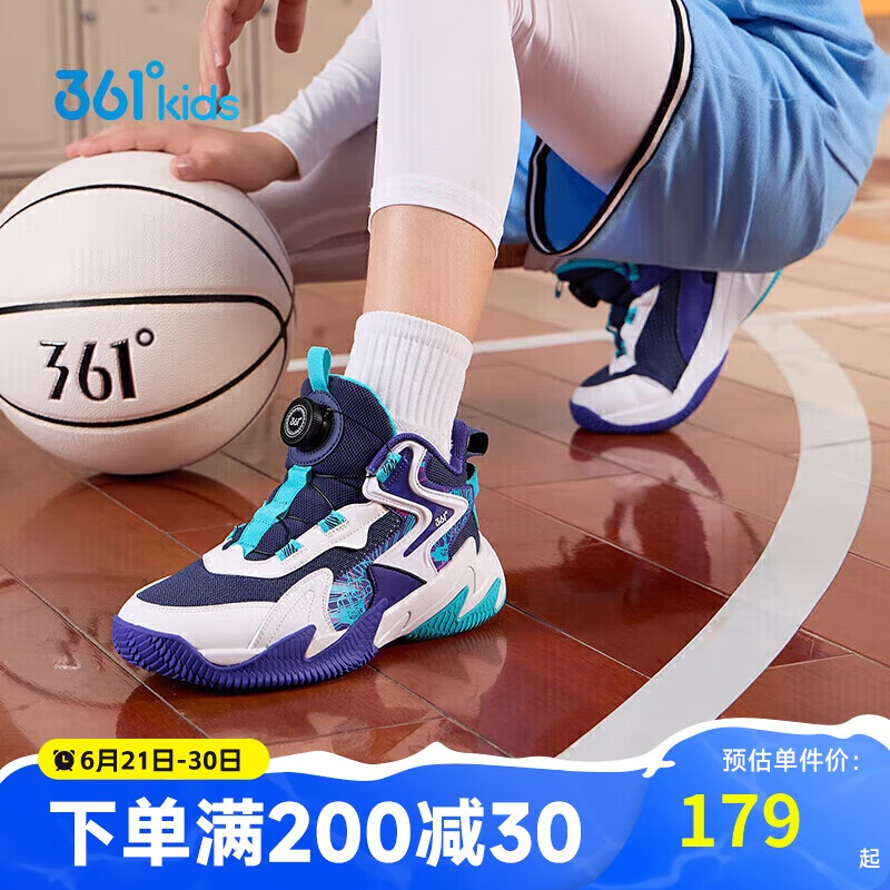 361°童鞋儿童运动鞋四季青少年实战训练耐磨旋钮扣篮球鞋 紫36