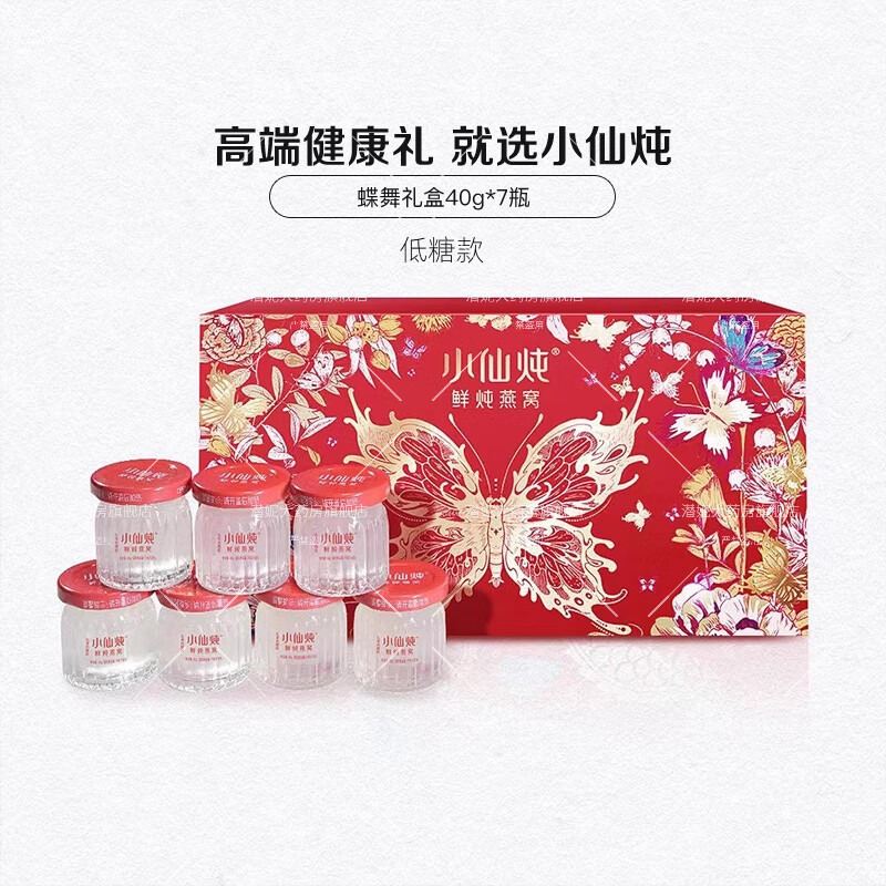 小仙炖精炖燕窝蝶舞礼盒鲜炖即食营养滋补品送长辈朋友孕妇礼物 (1盒共7瓶-一次性发出) 1件