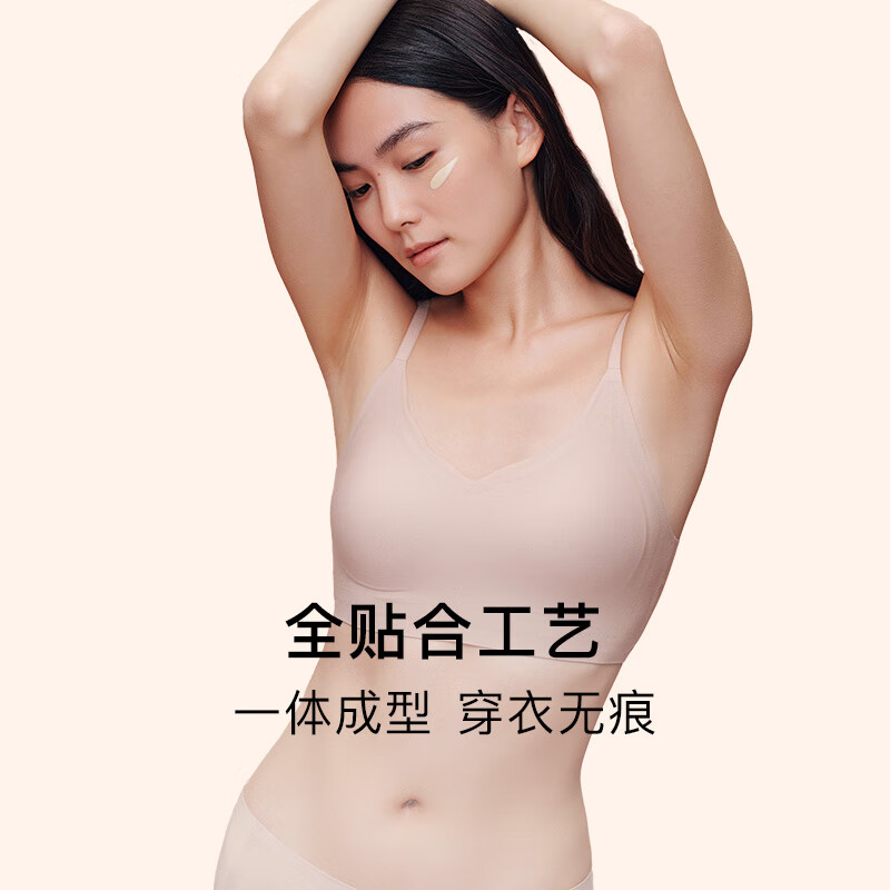 NEIWAI内外橙标张小婉同款抱抱杯软支撑文胸内衣女固定杯无钢圈无痕承托