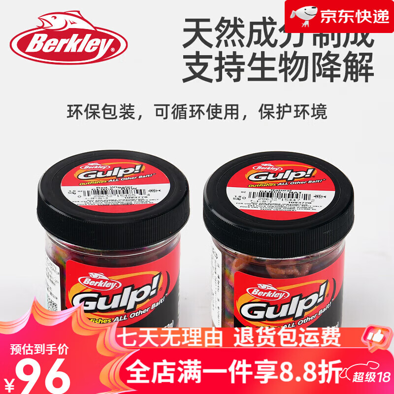 贝克力（BERKLEY）夜行虫软饵沉水路亚饵可降解诱鱼15cm虫型鱼饵无铅钓组假饵618 自然棕