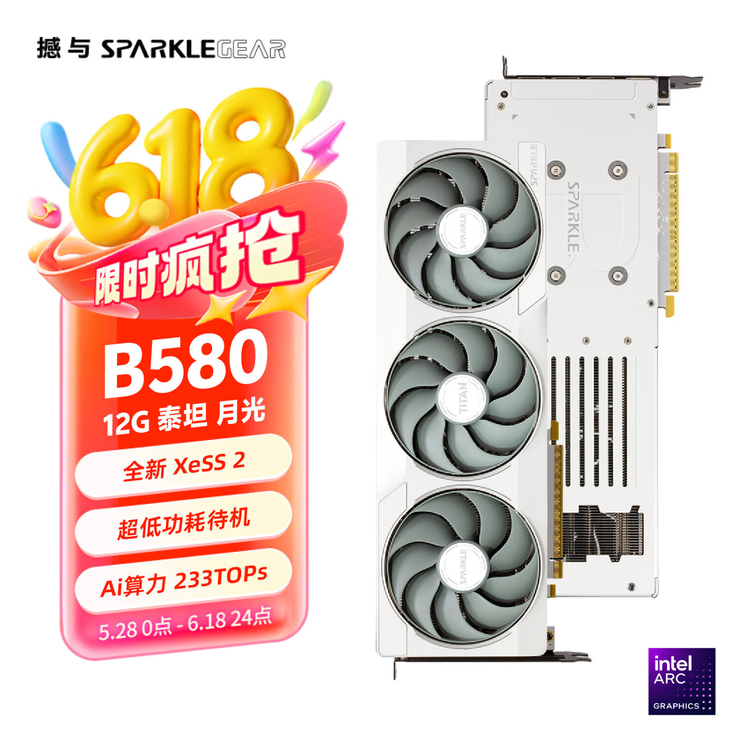 撼与Intel Arc B580 TITAN LUNA白 OC泰坦系列游戏显卡超频版双槽三风扇 12GD6