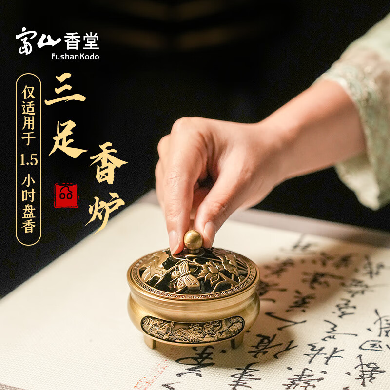 富山香堂（FushanKodo）銅香爐仿古三足焚香爐家用檀香沉香薰香爐 軍綠色-荷葉三足青銅香爐