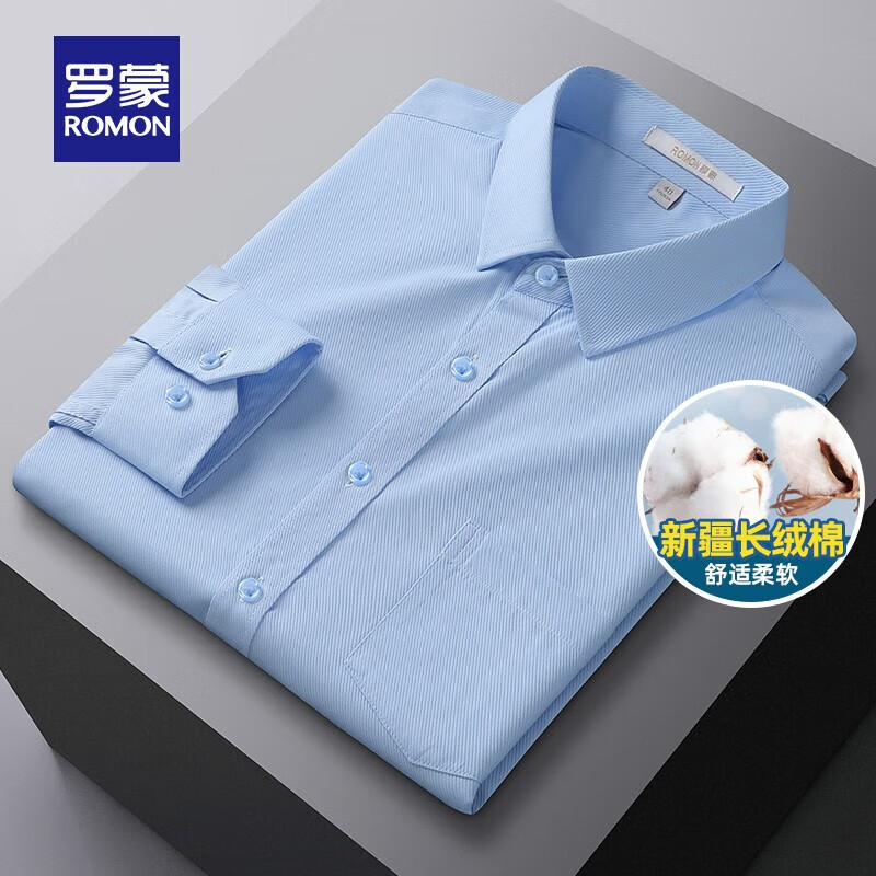 罗蒙(ROMON)纯色长袖衬衫2025秋季新款商务休闲翻领上衣中青年衬衣男 C21白色【有口袋】 43