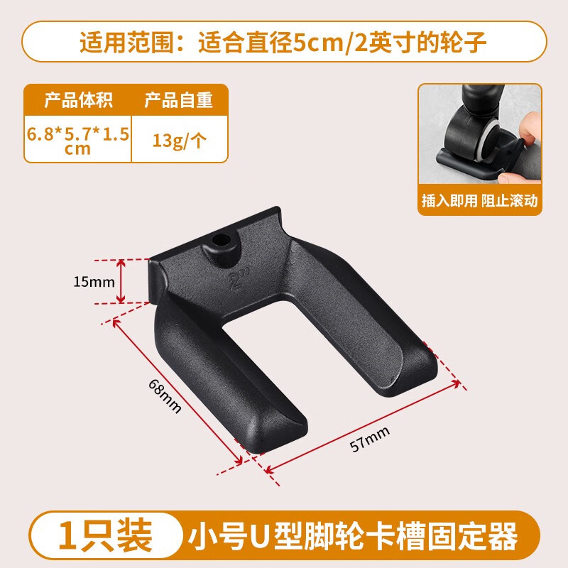 冰箱輪子固定器萬向輪滑輪防止卡卡扣滾輪防滑阻擋移動槽卡輪新款 1個裝-小號卡槽固定器適用直徑5 見詳情