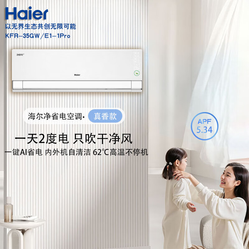 ������Ʒ��ʡ��1.5ƥ�һ��յ����������35/E1-Pro 1.5ƥ һ����Ч