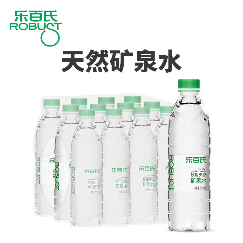 樂(lè )百氏（robust）礦泉水堿性 550ml/瓶 飲用水純凈水礦泉水整箱 樂(lè )百氏飲用礦泉水550ml*24瓶 運輸導致變形磨損不售后