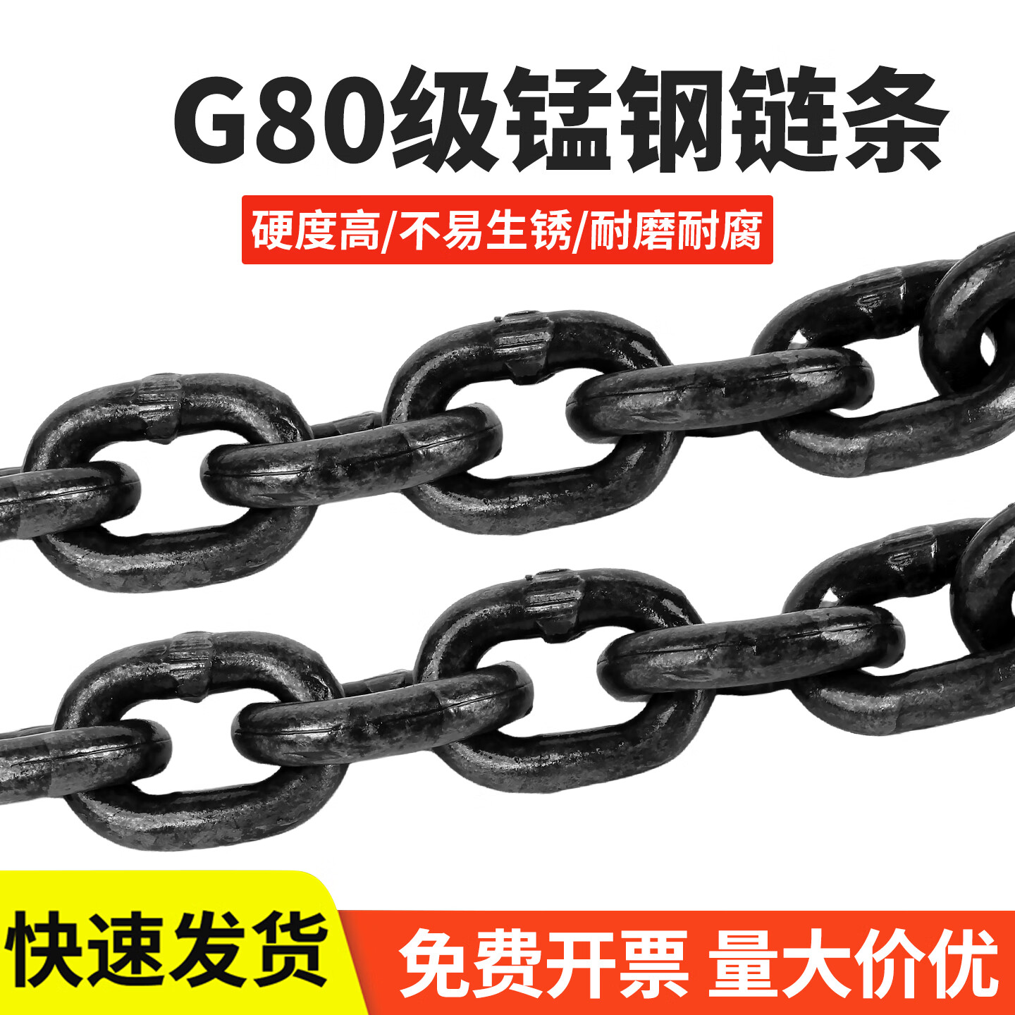 宝德丰g80级锰钢起重链条吊装索具国标铁链吊索具葫芦链条拖车链条吊链 6mm锰钢链条1吨(0.5米)