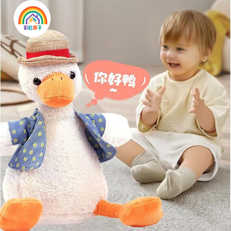 彩虹房子跳舞仙人掌生日礼物送女友儿童女孩男孩仙人掌会唱歌录音  沙雕鸭 电池款