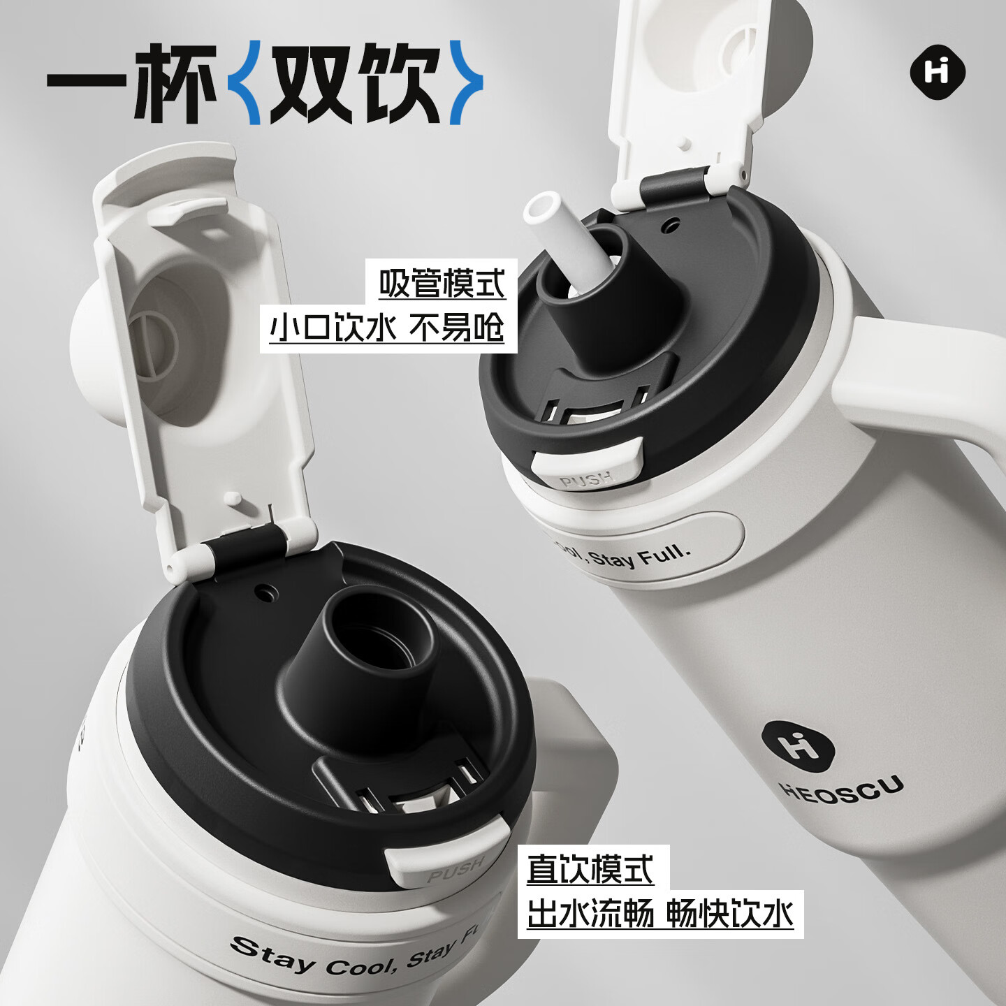 HEOSCU巨无霸保冷杯冰霸杯男生25新款大容量保温吸管水杯子陶瓷车载1.2L 【砾石白】1200毫升