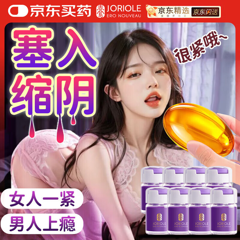 春莺女性私密处护理凝胶 仅售239元