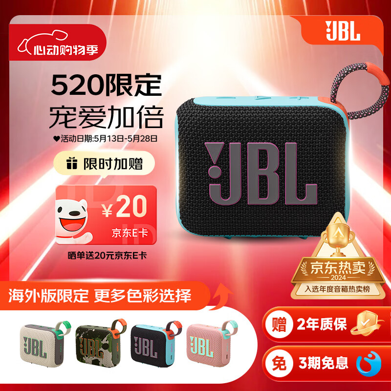 JBL �������� GO4 ��ҹ��