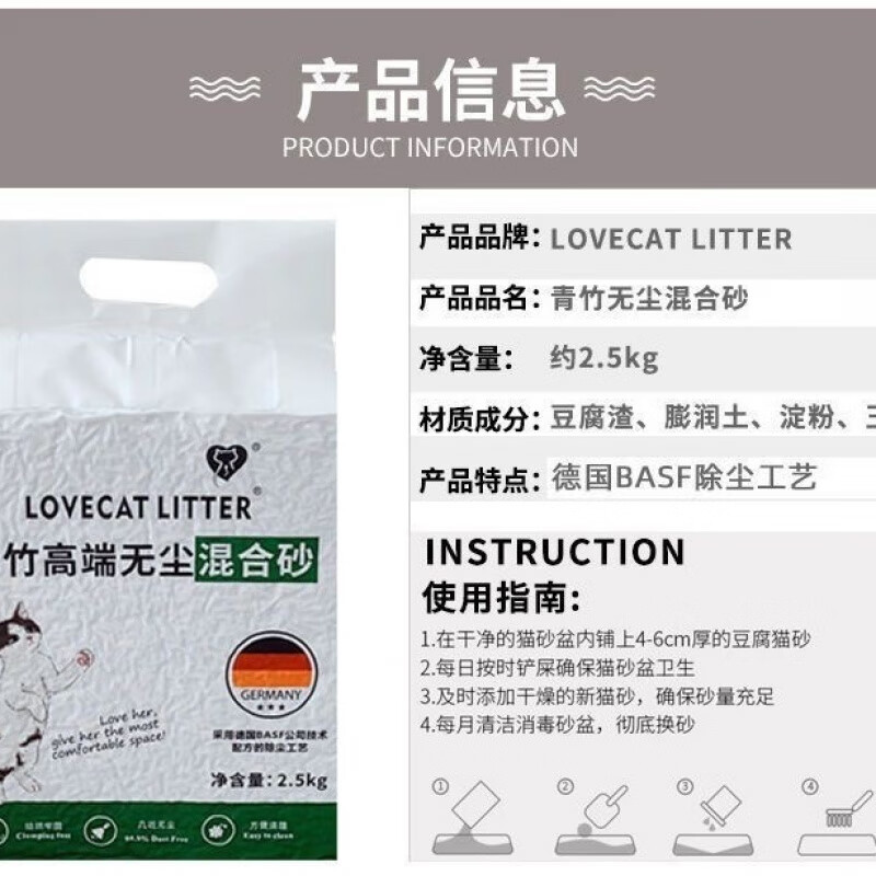 lovecat litterLove愛寵愛貓CAT原味綠茶貓砂青竹豆腐2.5kg*6除臭無塵豆腐細貓砂 新款青竹原味混合貓砂2.5kg*6包