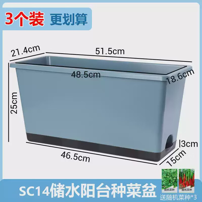 歐林澤陽臺種菜盆大號長方形花盆樓頂種菜專用箱番茄種植箱加深塑料花盆 SC14湖藍(lán)種菜盆3套//加大加深款 大