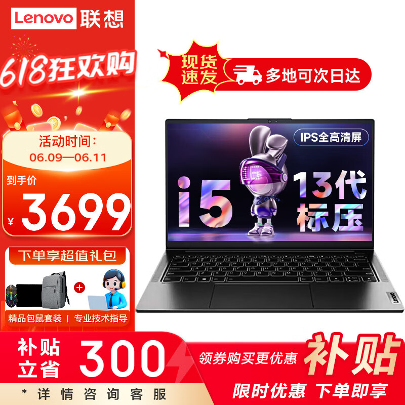 联想小新Pro14笔记本电脑 可选120Hz高刷酷睿可选Ultra9AI超能本设计师办公游戏扬天V学生轻薄手提本 i5-13420H 16GB内存 1TB固态V14 全新升级|游戏级显卡|WiF6