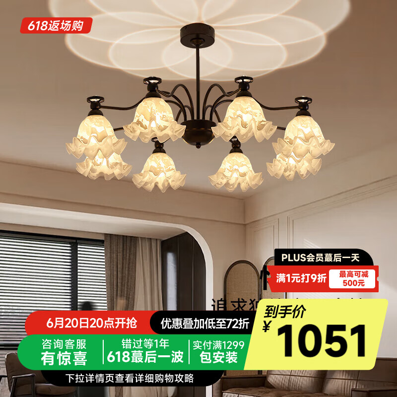 奧朵 AOZZO美式吊燈復(fù)古客廳燈2025新款全屋vintage中古大廳高級感燈具 咖啡金色8頭90CM【三色調(diào)光】84W