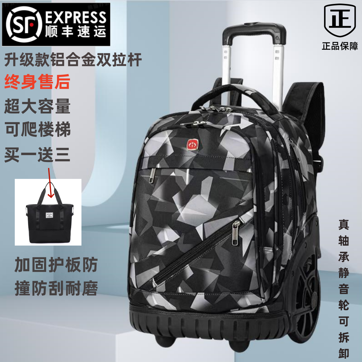 DLDELONG拉杆书包初中生大容量高中拉杆背包男女通用拉杆包爬楼梯书包防水 双拉杆真轴承拆卸静音轮黑色几何