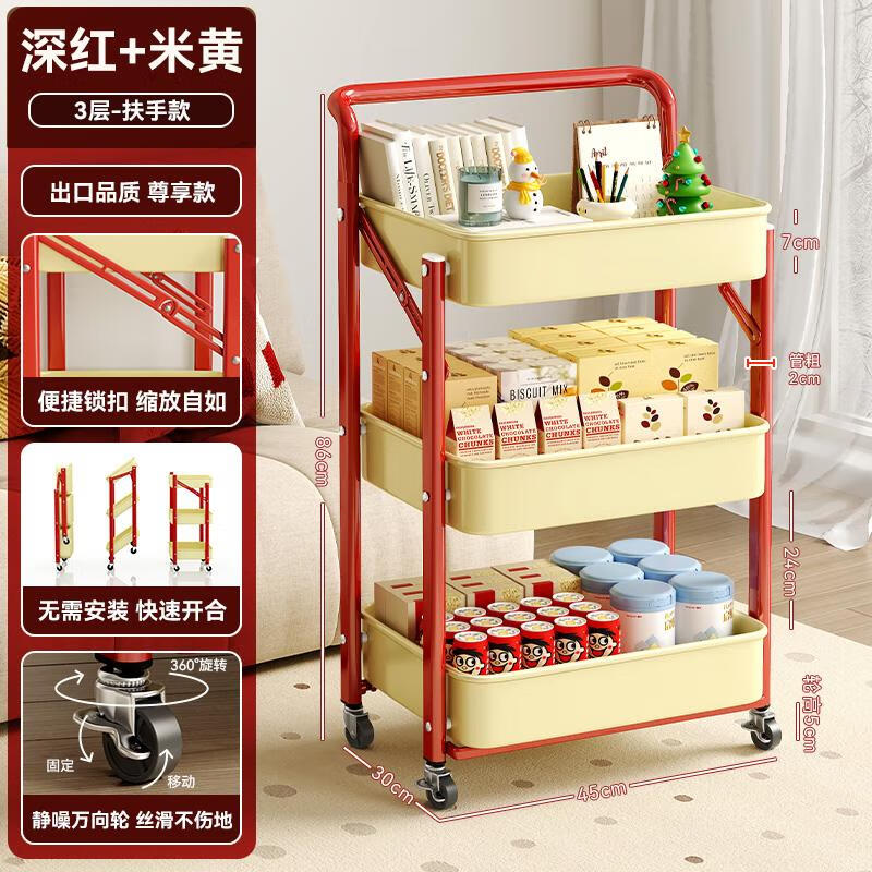甜苗苗日式可叠书架小推车置物架落地移动带轮零食架厨房收纳储物 2025款红+黄带扶手碳钢丨叠免安