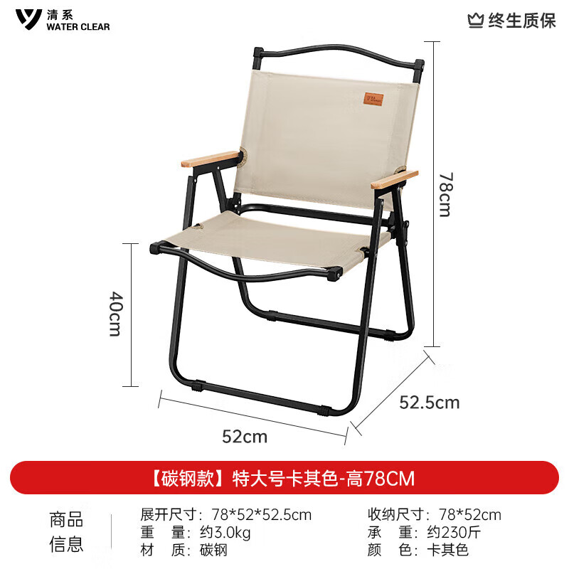 清系（SERIES CLEAR）克米特椅户外便携式折叠椅子露营装备凳靠背椅特大号碳钢卡其色