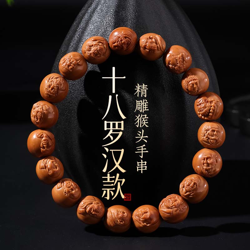 月印百川原籽精雕猴頭核桃手串男款彌勒佛財神十八羅漢文玩手鏈女 十八羅漢款