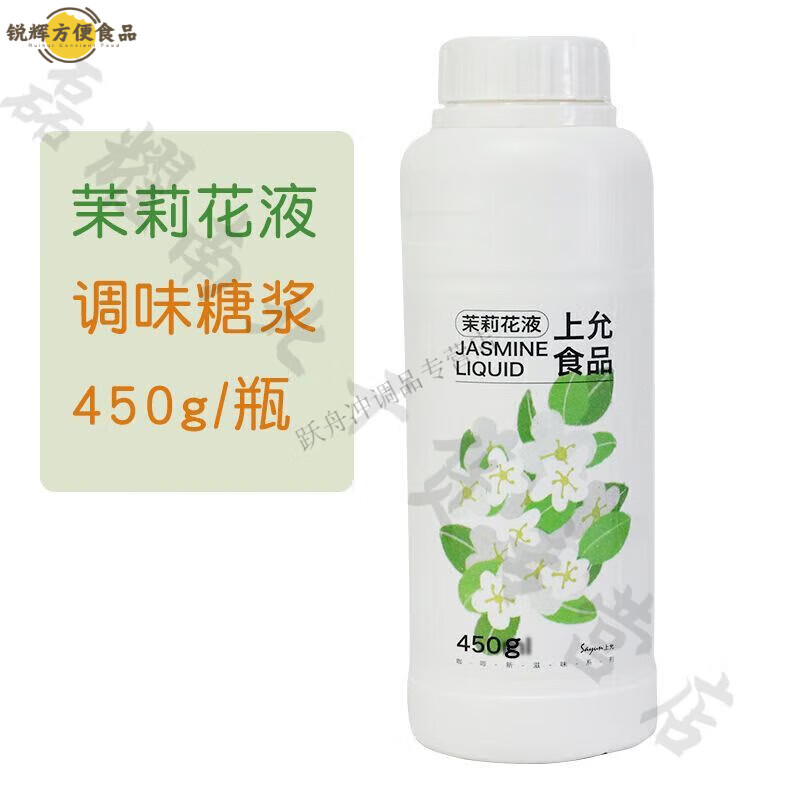 盘中玉上允茉莉花液网红桂花浓缩液纯液萃取液咖啡奶茶商用糖浆450g 茉莉花液 网红桂花浓缩液纯液萃取液咖啡奶
