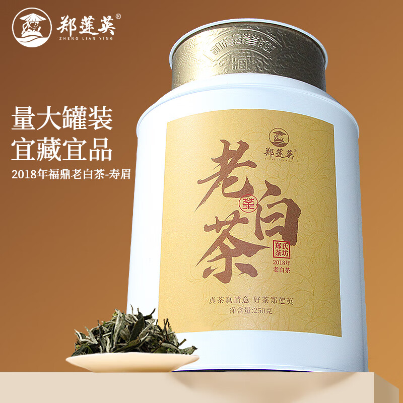 郑莲英茶叶2018年福鼎白茶寿眉老白茶散茶自己喝口粮茶节日送礼250g