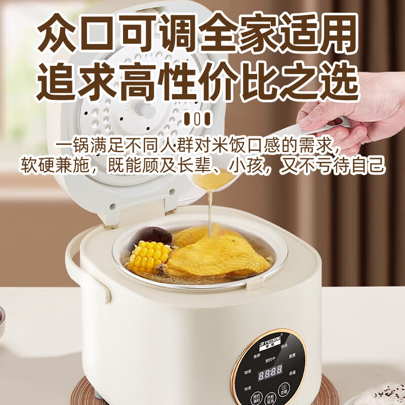 智能电饭煲家用多功能预约可定时煮饭煲陶瓷釉不粘锅煮粥煲烫炖汤 奶油白(球釜内胆)智能款-蒸笼 2L