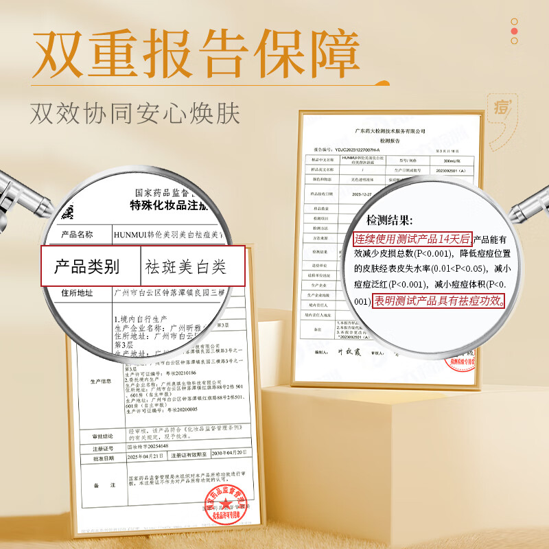 韩伦美羽全新升级 377美白祛痘沐浴露烟酰胺控油保湿清爽不拔干持久留香 美白祛痘沐浴露300mlx2瓶