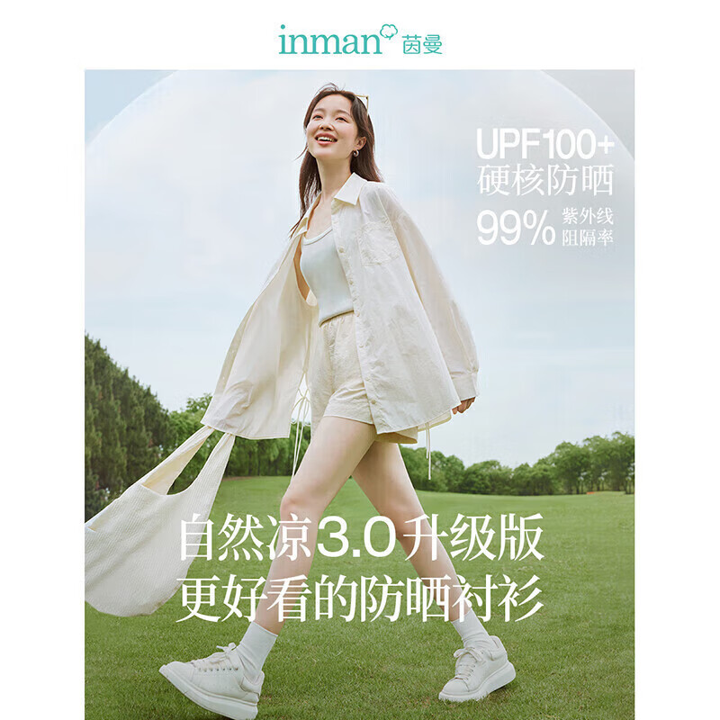 茵曼UPF100+防晒衣女夏时尚衬衫外套 浅杏白 S