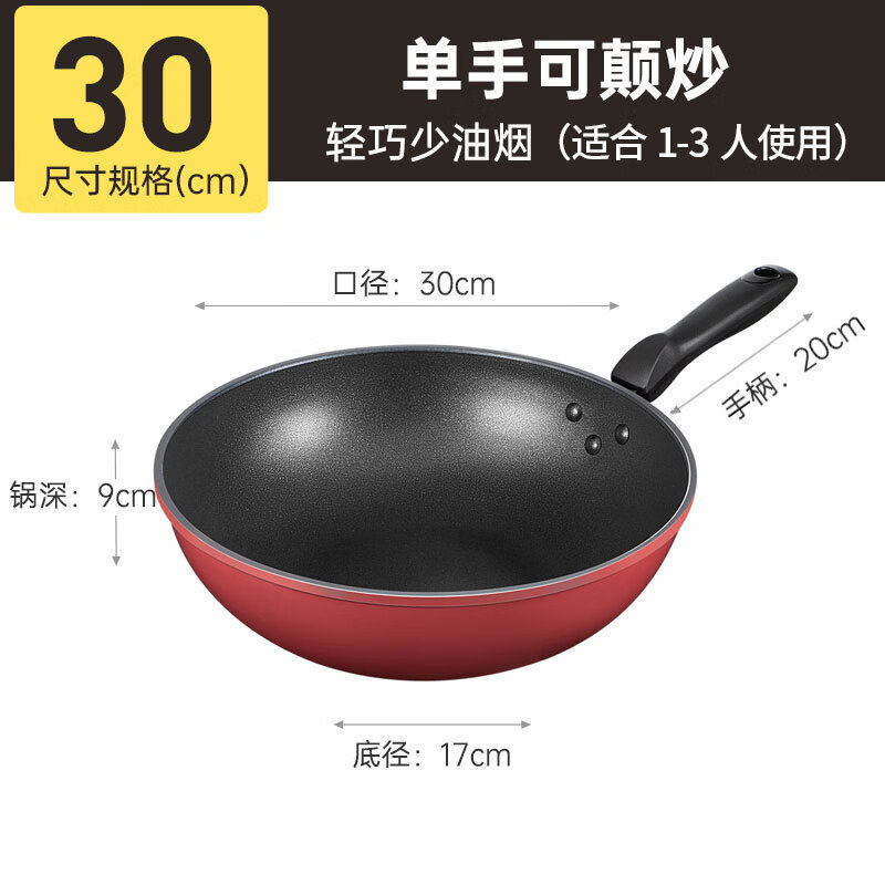 炊大皇（COOKER KING）不粘锅家用炒锅平底锅电磁炉专用燃气煤气灶适用不沾炒菜锅 卓悦不粘锅无盖款 30cm