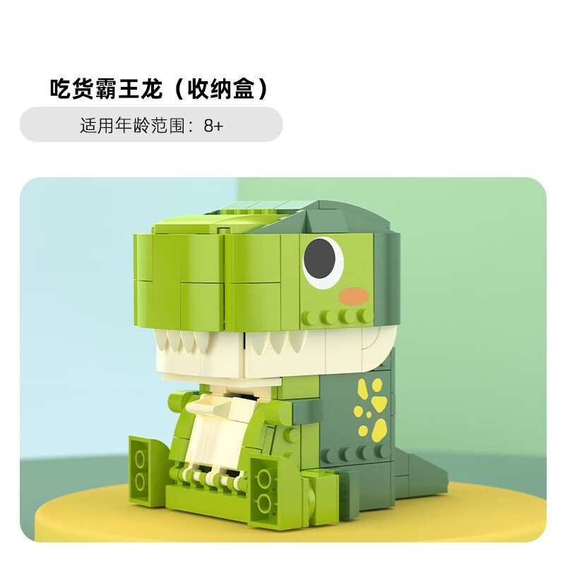 佳奇JAKI佳奇吃貨霸王龍恐龍積木筆筒存錢罐六一兒童節(jié)男女孩禮物玩具 多功能趣味擺件-吃貨霸王龍肚子