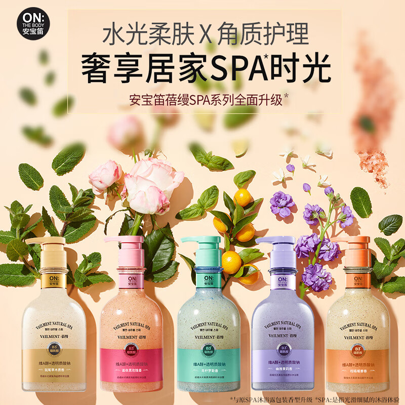 澳靓泥 AUSLIFENTR沐浴露安宝笛黑玫瑰海盐磨砂沐浴露韩国SPA蓓缦水光柔肤深层清洁  冰川薄荷沐浴露400ml【
