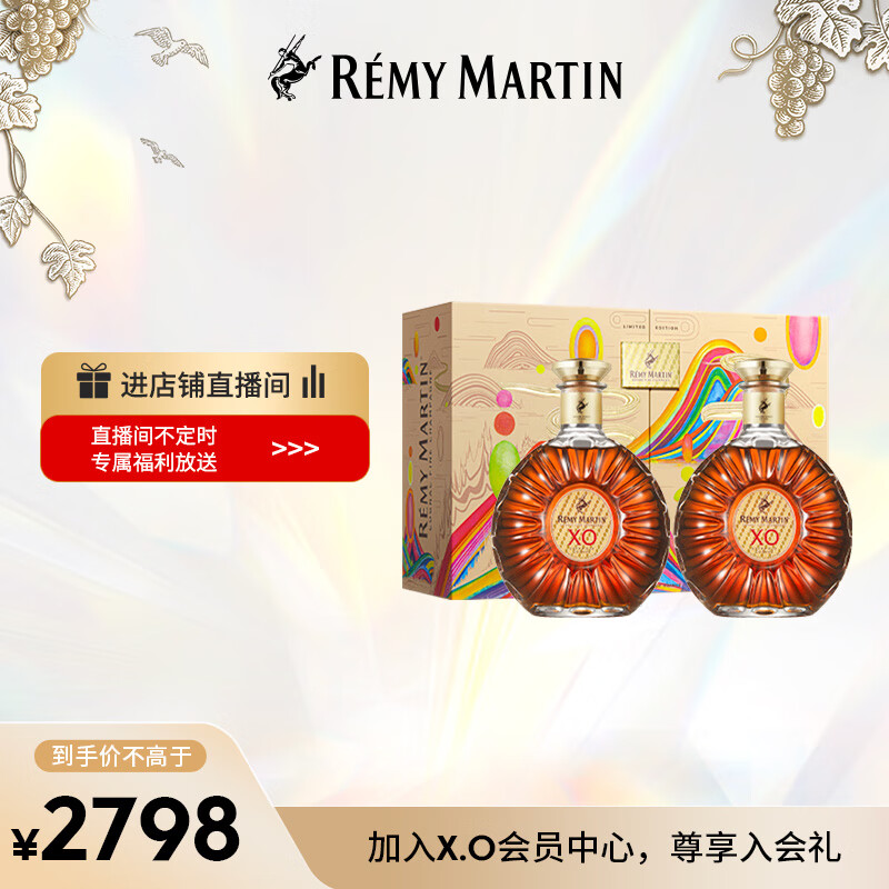 人头马洋酒 XO优质香槟区干邑白兰地500ml 蛇年新年双支装