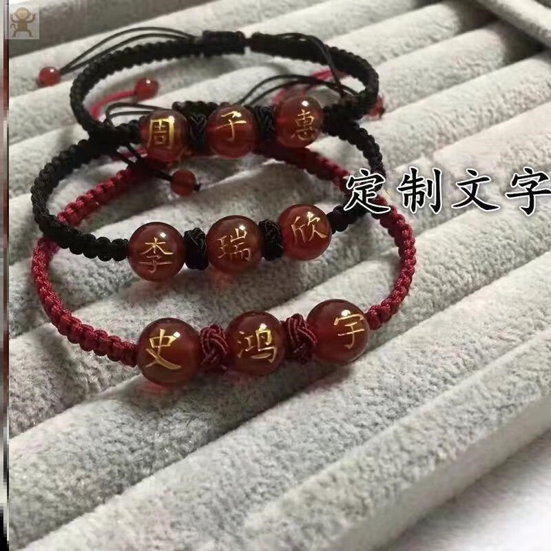 创京懿选你的名字手绳姓名手链你的名字手绳编织手绳小清新7夕情人节