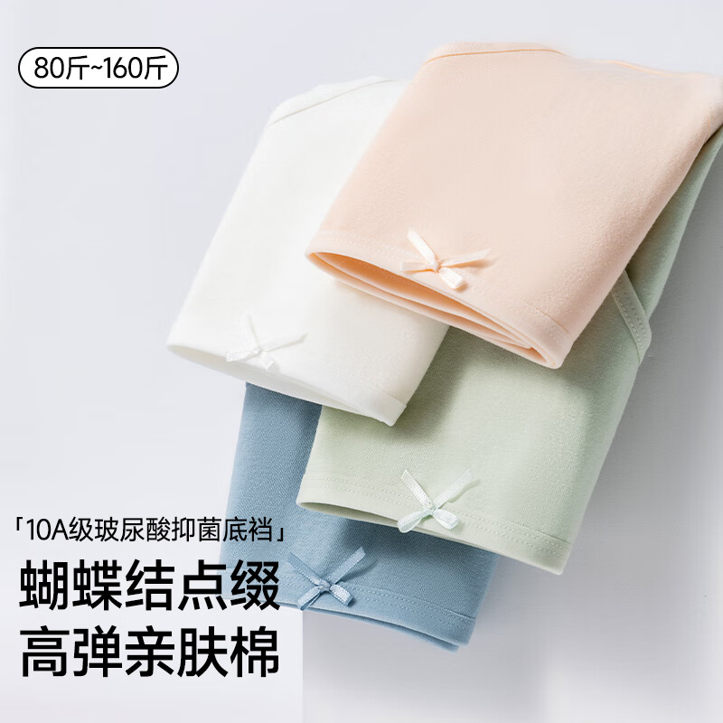 都市丽人可爱女士内裤抗菌莫兰迪色少女中腰全棉学生无痕蝴蝶结三角裤 肤+白+粉红+豆绿+灰蓝+深灰+浅灰 L 建议170